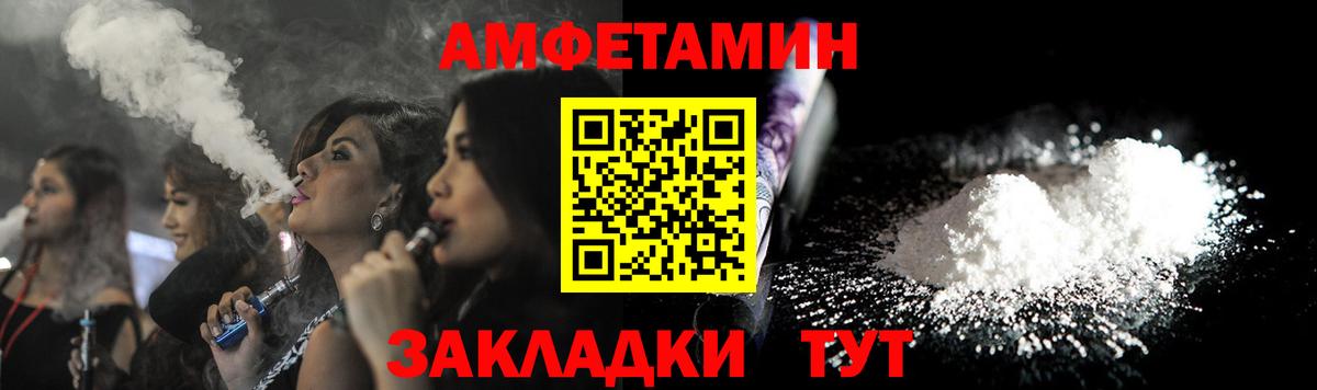 АМФЕТАМИН VHQ  Amphetamine  kraken как зайти  Вход с VPN  Изобильный 