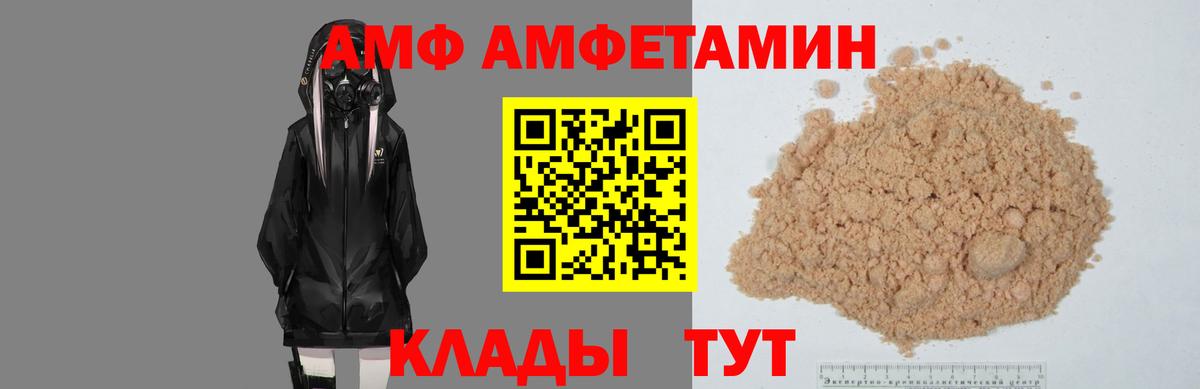 АМФ VHQ Изобильный