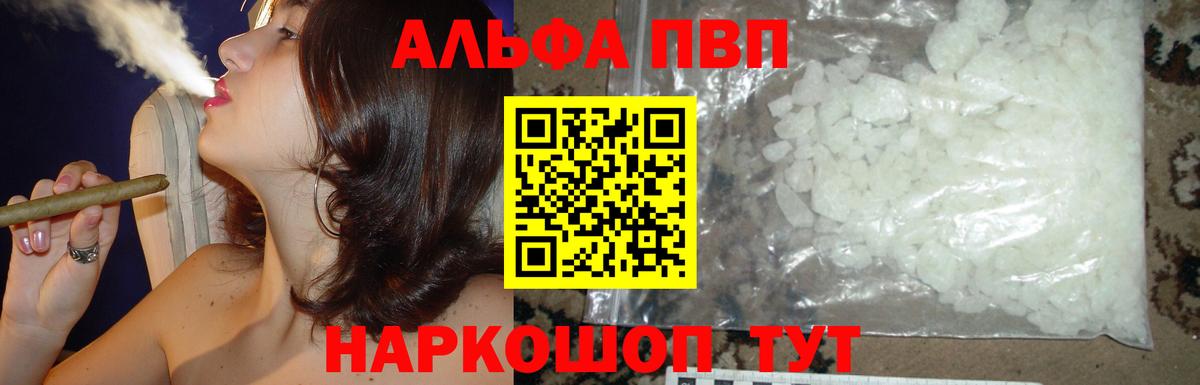 APVP Соль  А ПВП  Изобильный  Alpha PVP VHQ  Вход с VPN 