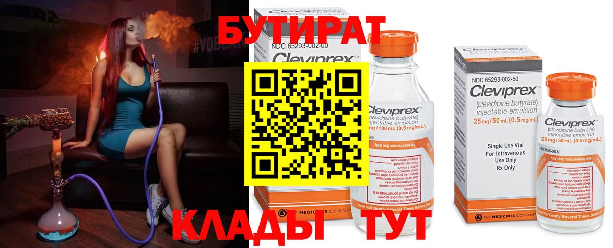 БУТИРАТ GHB Изобильный
