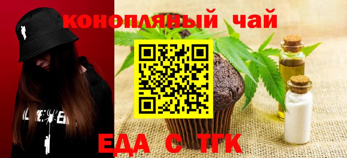 Печенье с ТГК конопля  Вход с VPN  Изобильный 