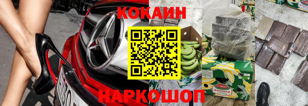 Cocaine VHQ  КОКАИН  Изобильный  Вход с VPN 