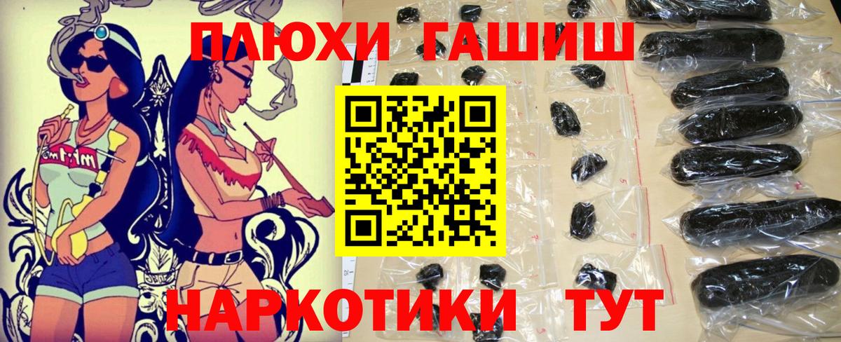 Гашиш VHQ  ГАШИШ Cannabis  Изобильный  Вход с VPN 