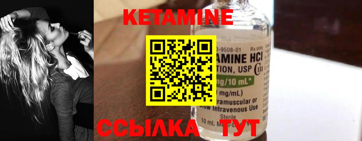 КЕТАМИН ketamine  Кетамин ketamine  Вход с VPN  Изобильный 