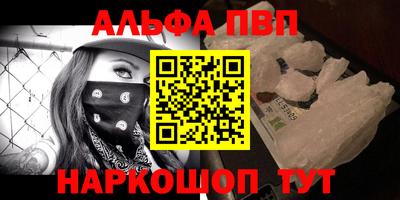 ALPHA PVP Краснознаменск