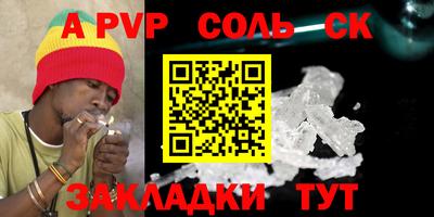 ALPHA PVP Краснознаменск