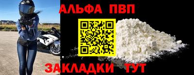 спайс Краснокаменск