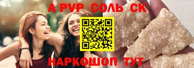 спайс Краснокаменск