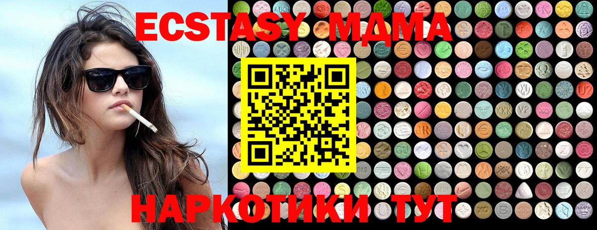 MDMA VHQ  МДМА  МДМА VHQ  Изобильный  Вход с VPN 