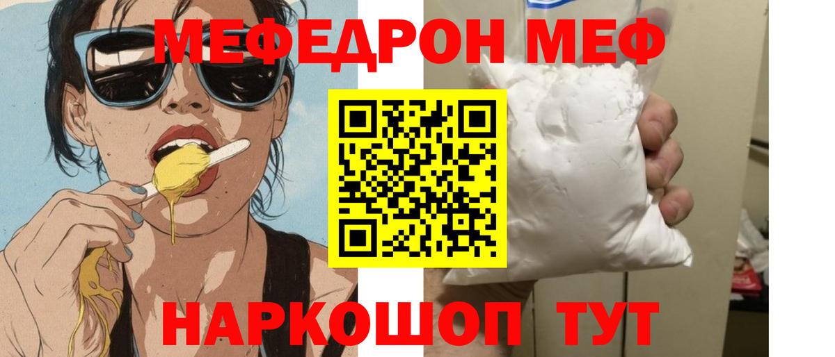 Меф кристаллы Изобильный