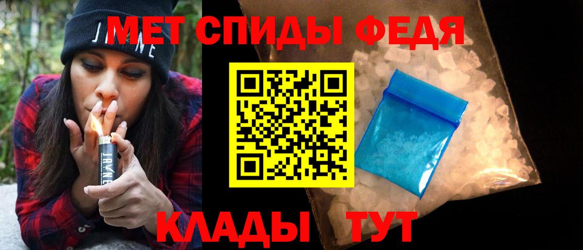 Первитин мет  Вход с VPN  Изобильный 