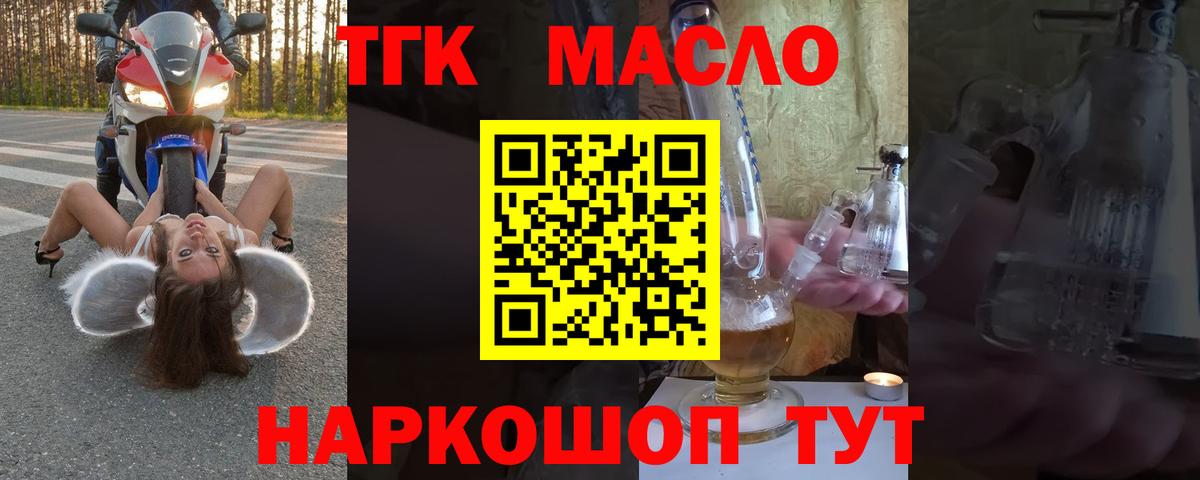Изобильный  Дистиллят ТГК Wax  Вход с VPN  ТГК THC oil 